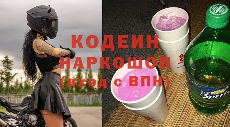 Codein Purple Drank  Моршанск 